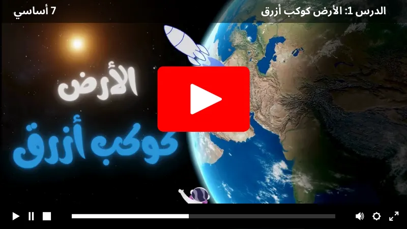 فيديو ظهور الزراعة والكتابة
